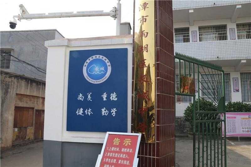 [学校标识设计]湘潭长城中学学校标识导视系统建设项目