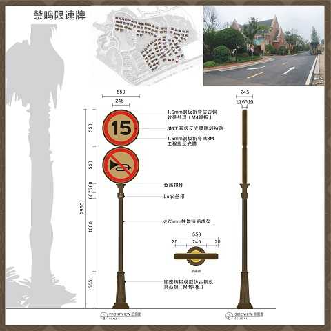 限制类指示牌