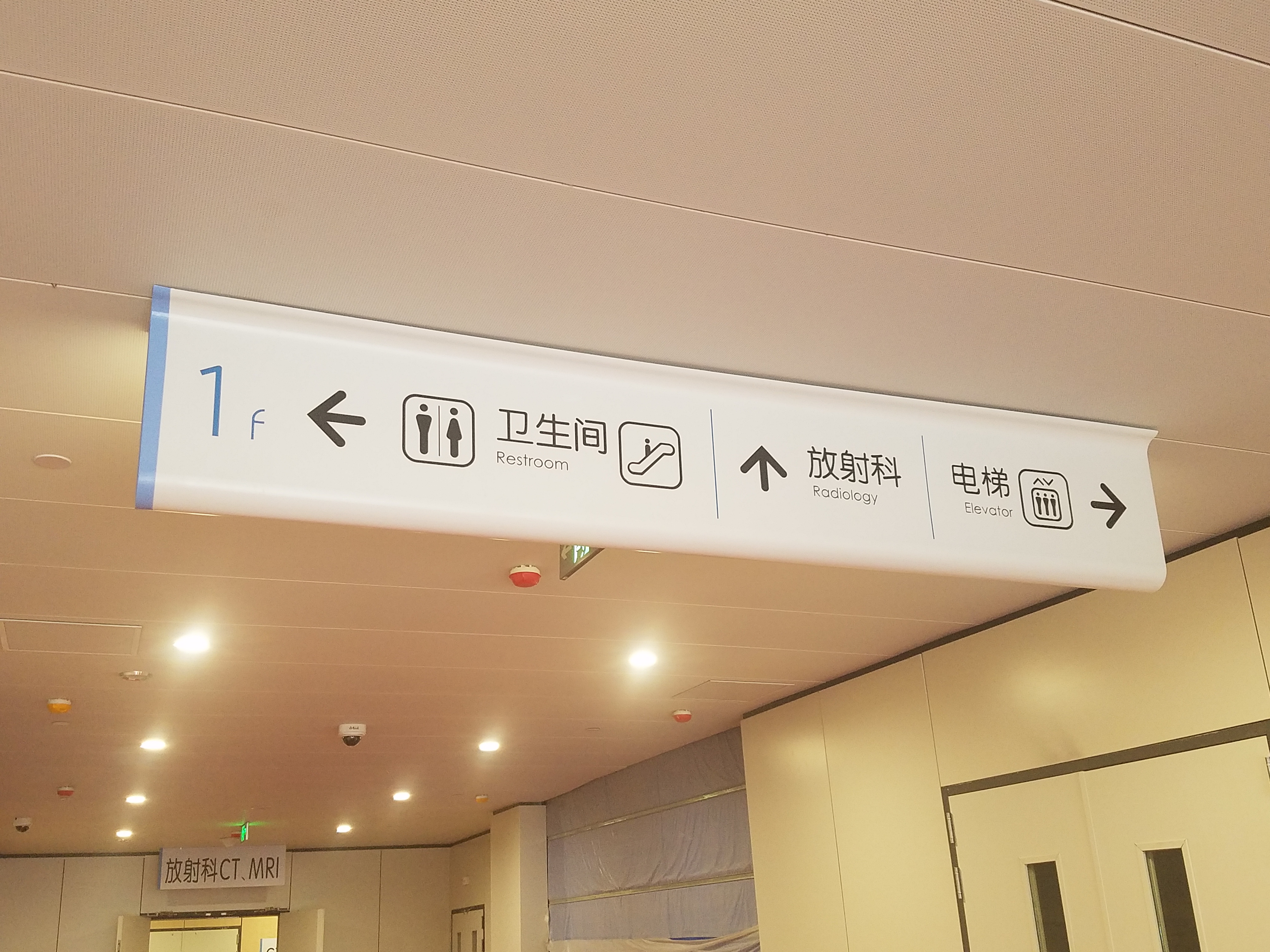 [医院标识设计]江苏省人民医院标识导视系统建设项目