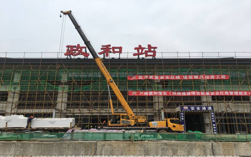 [静态标识设计]福建南平政和火车站静态标识导视系统建设项目